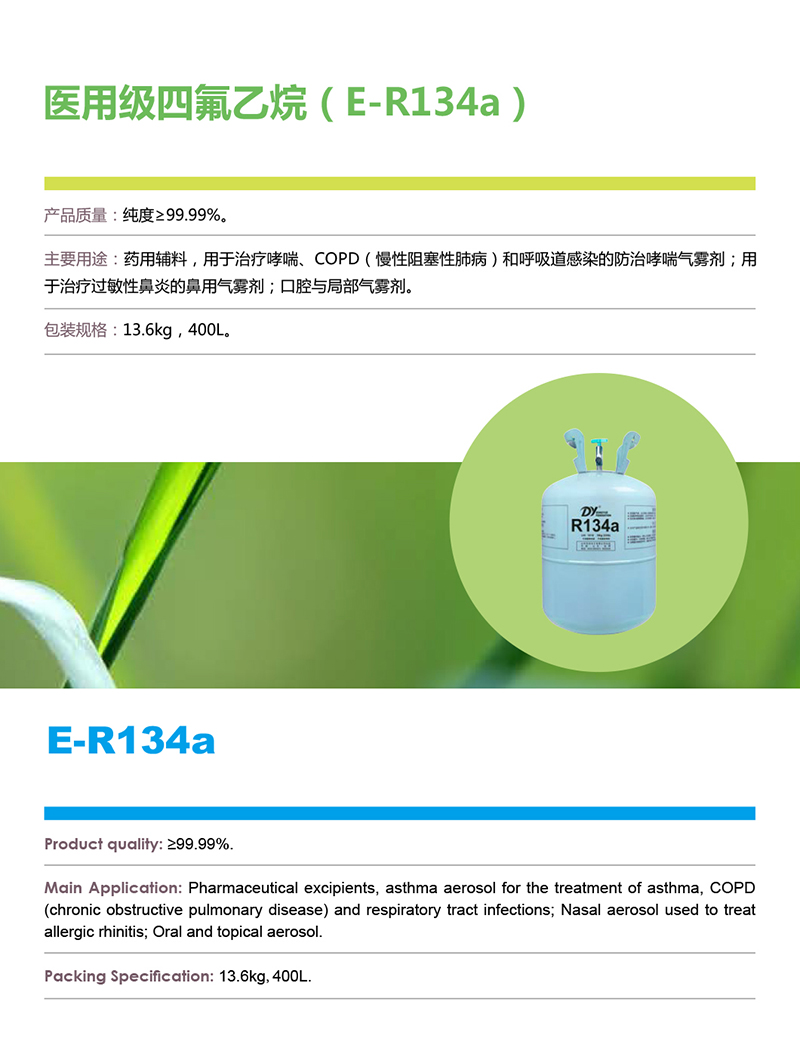 22-E-R134A.jpg 22-E-R134A.jpg