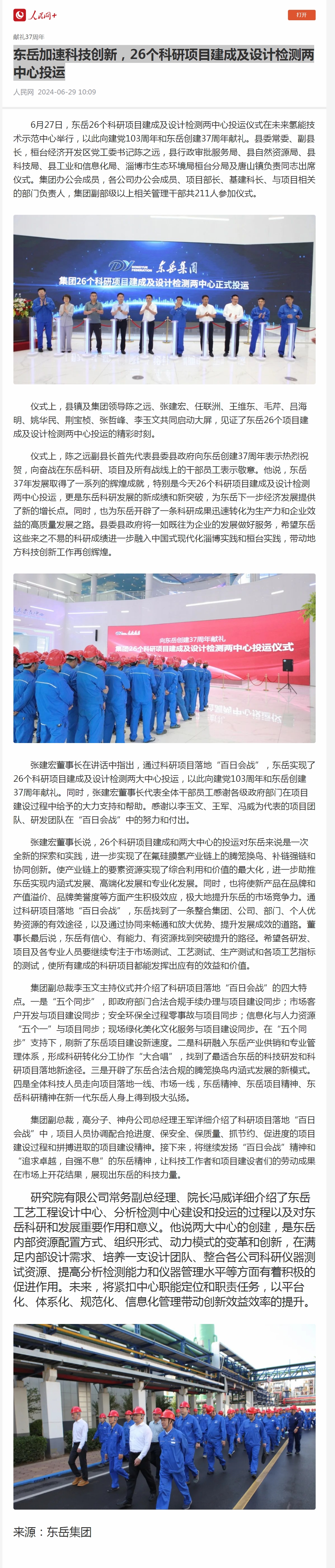 1  ��Ʒ���ٿƼ����£�26��������Ŀ���ɼ���Ƽ��������Ͷ��.jpg